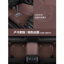 자동차매트 전문 에 아우디AG A6LA4LA3 삼상 Q5LQ3Q2L 360 풀커버 타입 21 4205018237, 루카소 커피 카색 코일