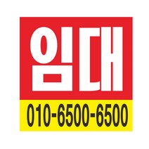 임대현수막 상가 7-4-51, 고리, 70cmx70cm