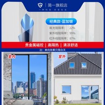 보호필름 종이 단방향 제인 가능 막유리 햇빛열차단 야간투시경, T02-블루색추가 실버, C05-70x100cm