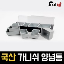 하늘랜드OEM 하늘랜드 국산 가니쉬양념통 백주부 백선생 조미료통 세트, 6구, 1개