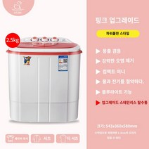미니세탁기 오리 링 미니 이중 배럴 세탁기 소형 더블 -실린더 가정 세미 -아동 모체 및 유아 어린이 속옷과 바지를 용출, 흰색 2.5kg 업그레이드 모델