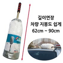 에버그린 뉴마이크로화이버슈퍼더스터 길이연장 90cm