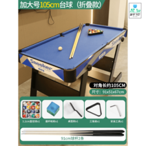 당구대 포켓볼 놀이 특대형 실내 인테리어 스포츠, 옵션3