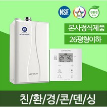 대구 경북 대성보일러 친환경 콘덴싱(DNC1) 15D(26평이하), DNC1-32S(선할인미적용)