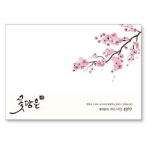 어울림 테이블셋팅지, A4(210*297mm), 칼라