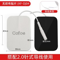 저주파 마사지기 전자 펄스 물리 치료기 전극 패치 침술 실리콘 중간 주파수 전기 치료기 태블릿 등반 높 홈, 대형 부직포 5쌍69cm 1개 구매시 1개 10개