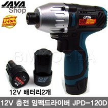 자야 12V 리튬이온 임팩 충전드라이버 JPD-120D/임팩드릴 배터리2개기본제공