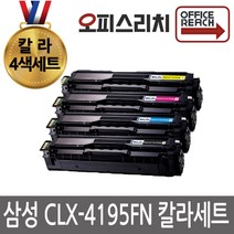 삼성 CLX-4195FN 4색세트 고품질출력 재생토너 CLT-C504S