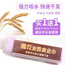 타월 여성 샤무아타올 강력 흡수 머리 지르는 헤어캡, T03-빅사이즈 보라색 통포장 11