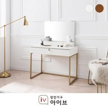 장인가구 아이브 베라 콘솔 화장대(2종/택1) 일반화장대, 색상:멀바우