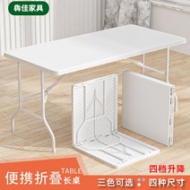 본톤 접이식 식탁 테이블 야외 휴대용 플라스틱 직사각형 학습 테이블과 의자 스톨 긴 홈, [19]