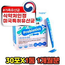 가족 김치 모유 유래 로셀사 1000억 프로바이오틱스 30포 1개월분 미국 해외 직구 락토바실러스 가세리 루테리 비피더스균 SYNBIOTICS 효소 장건강유산균