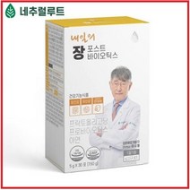 네추럴루트 내일의 장 포스트바이오틱스 유산균 장건강 장에 좋은 유산균 30포 1개월 성분배합개발자 이시형박사
