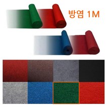 전시장 테이블 바닥 부직포 카팻 매트 방염파인텍스 전시장바닥 복도, 그린