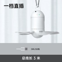 캠핑 실링팬 감지기 일산화탄소 천장 파워뱅크 캠핑용 히텁팬 환기 서큘레이터 타프팬, 화이트 실링팬 + 캐이블