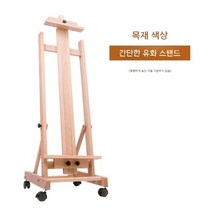 독일 너도밤나무이젤 캔버스 평면 수직 이중사용 유화 스탠드 브래킷 드로잉 보드세트 접이식