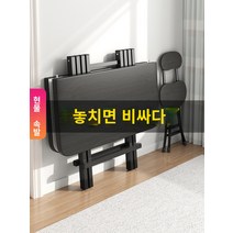 캠핑 접이식 테이블 가정용 식탁 소형 아파트 다이닝 직사각형 심플 식탁 휴대용 렌탈 룸 심플 테이블, Q.데스크탑을 안정적이고 대담하게 업그레이드 80807
