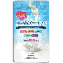[공식]극미균 활생 사프리 유산균 비피더스균 부티르산균 [31립1봉1개월분]살아있는 유산균 1조개 배합 사프리 (1)