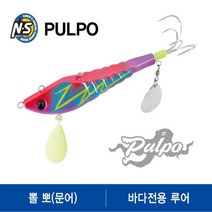 NS 뽈뽀 문어루어 크롬 골드 색상 하드베이트, 008 SILVER CHROME