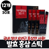 고려홍삼원 저분자발효홍삼 스틱 국내산 특허 받은 6년근 발효 홍삼 365 식약처인정 건강기능식품, 12개, 30포