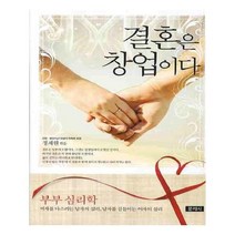 유니오니아시아 결혼은 창업이다