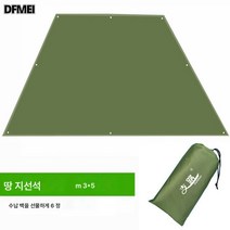 야외 텐트 피크닉 천 방습 옥스포드 선 캠핑장 천막 라지 방수 방습 매트, 군대 녹색 코팅, 3*5M옥스포드천(6지상손톱)