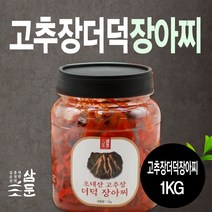 더덕 고추장 장아찌 1kg / 500g / 300g / 수제 100% (강원도 홍천 삼둔농원) / 본토지기