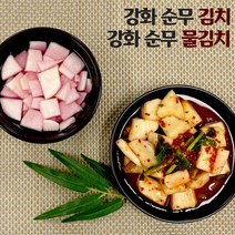 [산정] 달콤 아삭 청량한 맛 순무 김치1.4kg+순무 물김치1.4kg