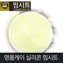 주식회사명품케이포 BW785272K MPK1 반영구 실리콘 시트 22cm 찜기 찜통 찜시트 bc-00597