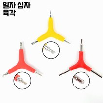 십자 드라이버 수공구 삼각뿔 자전거공구 육각렌치 자전거정비 육각비트 작업공구 육각소켓 공구