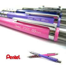 펜텔 샤프(P365-0.5mm-핑크), 핑크