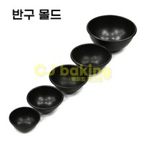 cjbaking 반구몰드120 제노와즈 돔케익