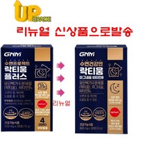 최신상품 GNM자연의품격 수면프로젝트 락티움 800mg x30정 유단백가수 분해물 비타민B6 불 면증 수면장애 설잠 심리적 스트레스로 인한 불안감 개선 상세페이지 참조, 5박스, 락티움 30정
