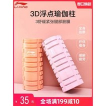 마사지 스틱 근육 풀기 지압 리닝 버블 샤프트 이완 마른 다리 요가 보조 늑대 치근막, 06 464 핑크 쿼드볼 마사지 스틱