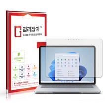 [길라잡이] MS 서피스 랩탑 스튜디오 2022 리포비아H 고경도 액정보호필름
