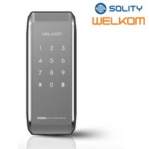 [수도권설치-내일도 가능] 웰콤 WAT110 샷시문용 번호키 비밀번호전용 샤시 패션문 주택현관문 세로타입 실내부 세이프도어 가마찌도어 터닝도어 현관문 디지털도어락 보조키 마스터번호, 수도권설치(내일도 가능)-월요일
