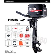Hangkai 선외기 해저 해양 레포츠 수상 고무 보트 추진기 엔진 2 4 행정 가솔린 카약 낚시배 소형 마력 40 6 12 18 30, Hangkai 4행정 6.5hp 수냉식(장