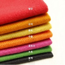 체리원단 / 기모 트리코트 안감 7종 (1104-7) 가볍고 포근한 안감 주머니 원단, 초록