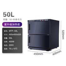 타올스팀기 타올온장고 미용실 네일샵 피부관리실, 11.블랙 50L 양문형 온장고+UV살균