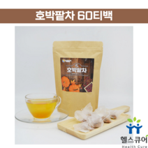 국내산 호박 팥차 티백 물대신 호박티 호박수 호박차 카페인없는 건호박 팥호박차 팥물 산모 임산부 선물