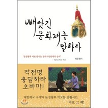 빼앗긴 문화재를 말하다, 금강초롱