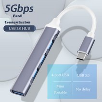 USB허브 c형 5Gbps 컴퓨터 액세서리 멀티포트, C형 흰색 회색