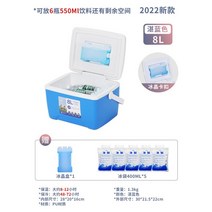 캠핑 낚시 가정용 휴대용 아이스박스 자동차 야외 얼음 상자 추위와 신선한 음식 인큐베이터 상업용 스톨 냉장고 냉온수, 05 5 Ice Bags 1 Ice Box