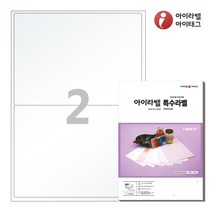 아이라벨 CL212HT A4 스티커 라벨지 반투명 트레이싱 레이저, 2칸, 25매