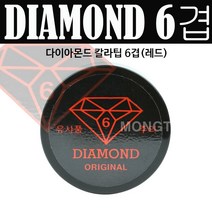 다이아몬드 칼라팁 6겹 (레드)