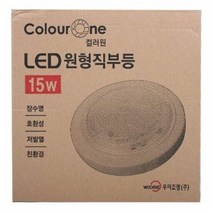 현관 컬러원 LED원형직부등 15W