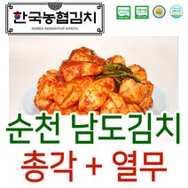 입점특가 한국농협김치 순천 남도 총각 + 열무 김치 HACCP 국내산, 1.총각김치3kg+열무김치1kg
