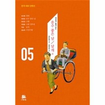 운수 좋은 날날개 외 해 - 전도현, 단품, 단품