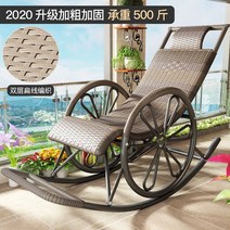 원목흔들의자 안락 여름 발코니 가정 레저 야외 낮잠 등나무 간단한 레저, 플래그십 더블 휠 - 더블 레이어 - 그레이
