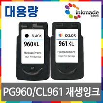 캐논 PG-960XL CL-961XL 대용량 재생 잉크 TS5391 TS5392 T5391A T5392A, [다쓴잉크반납] 검정대용량재생